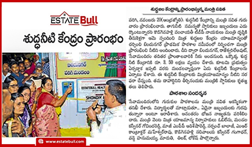 Honoured to Support Community Welfare in Parigi Mandal